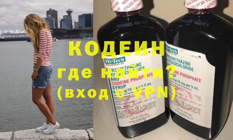 МЕГА как войти  Чебоксары  Кодеиновый сироп Lean напиток Lean (лин) 